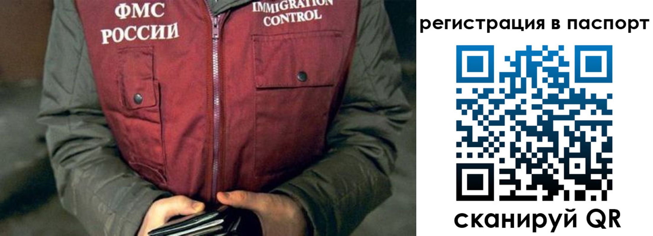прописка ребенка в Шимановске