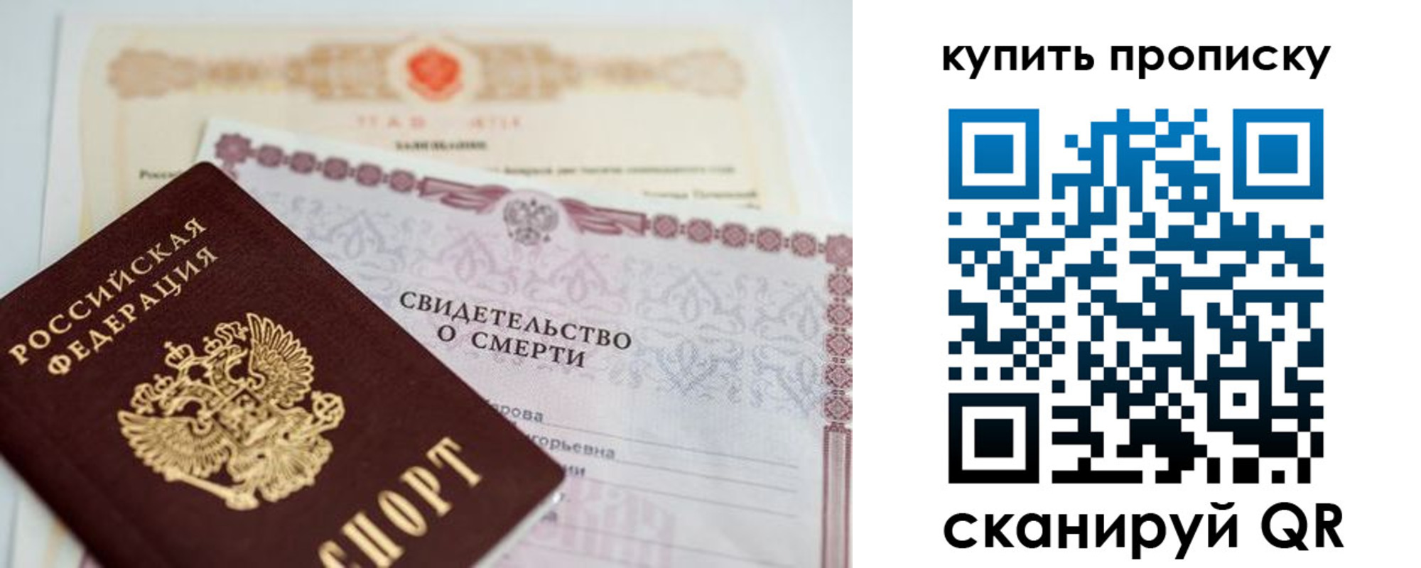 прописка для работы в Шимановске