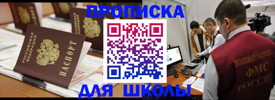 временная регистрация адрес в Шимановске