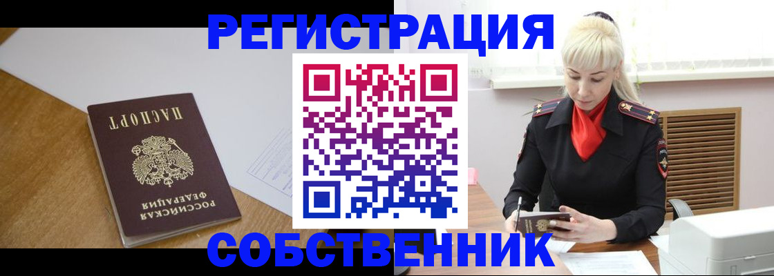 регистрация для дет. сада в Шимановске
