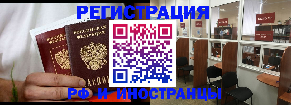 прописка для школы в Шимановске